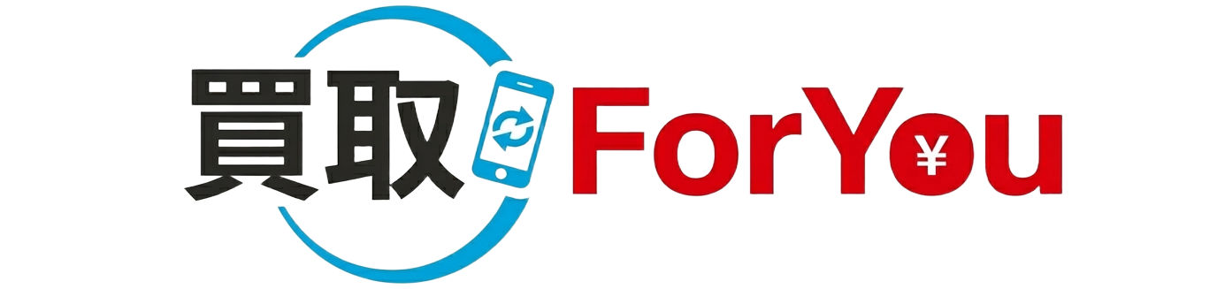 買取ForYou